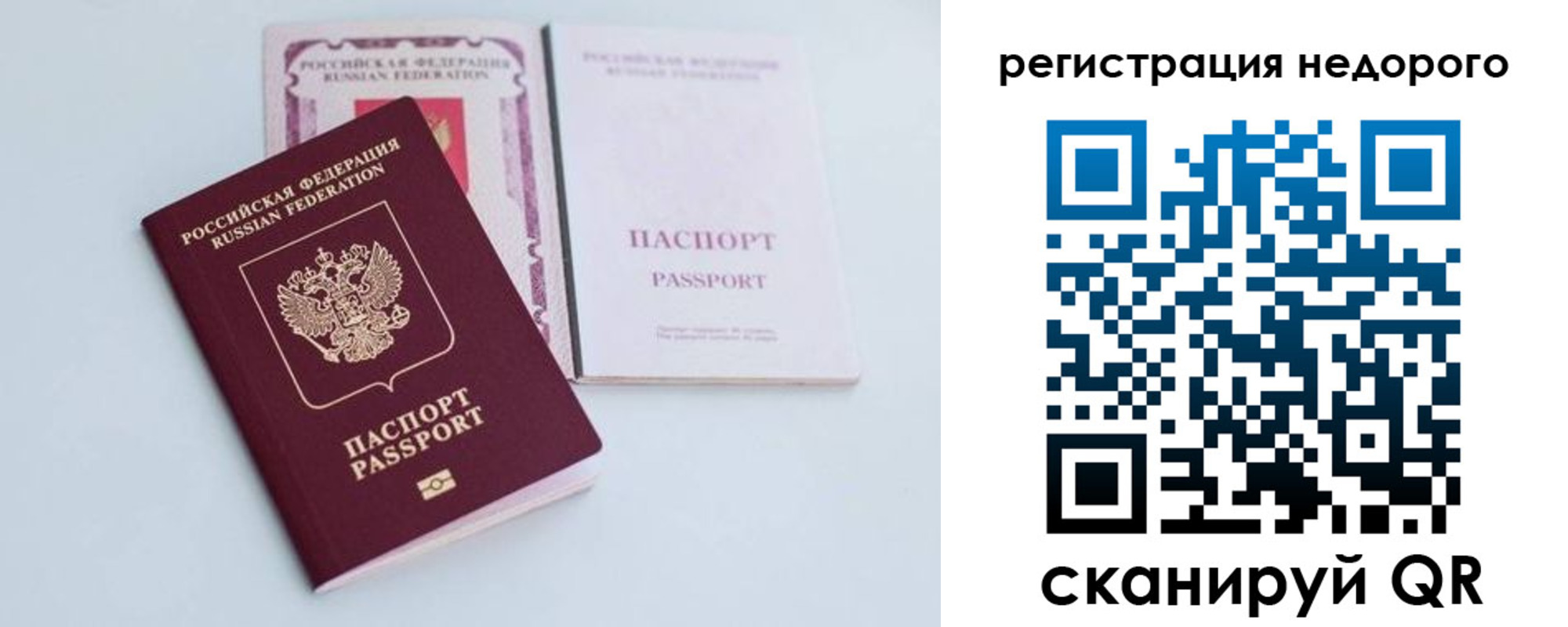 временная прописка в Лобне
