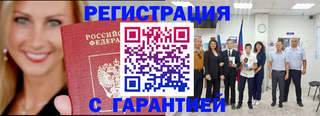 временная регистрация госуслуги в Лобне